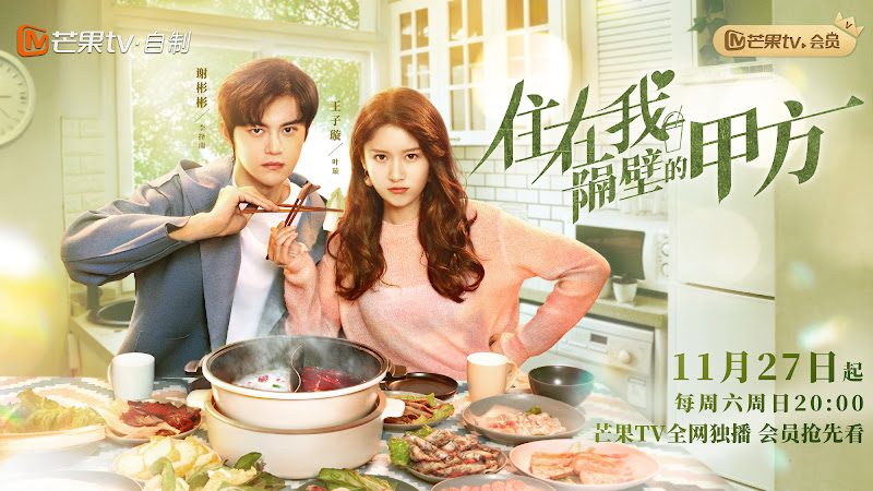 Party A Who Lives Beside Me China Web Drama